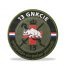 13 GNKCIE patch